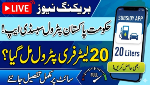 Big Relief: Pakistan Government Petrol Subsidy App 2026 – Get 20 Liters Free Fuel Now!