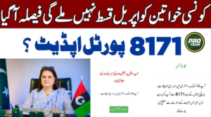Today Alert! BISP 8171 Web Portal Reopens 2026: Check Rs. 13,500 Payment
