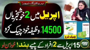 Latest Update 2026: BISP April Payment Schedule & Portal.
